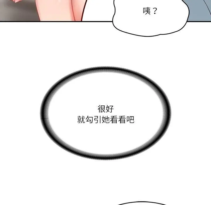 漫画《财阀家的女婿》第10话第128张图