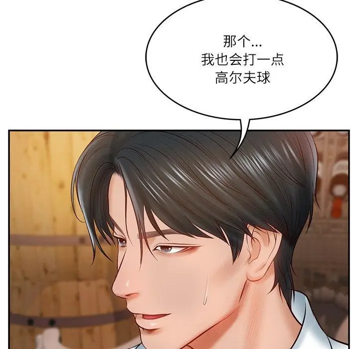 漫画《财阀家的女婿》第10话第129张图