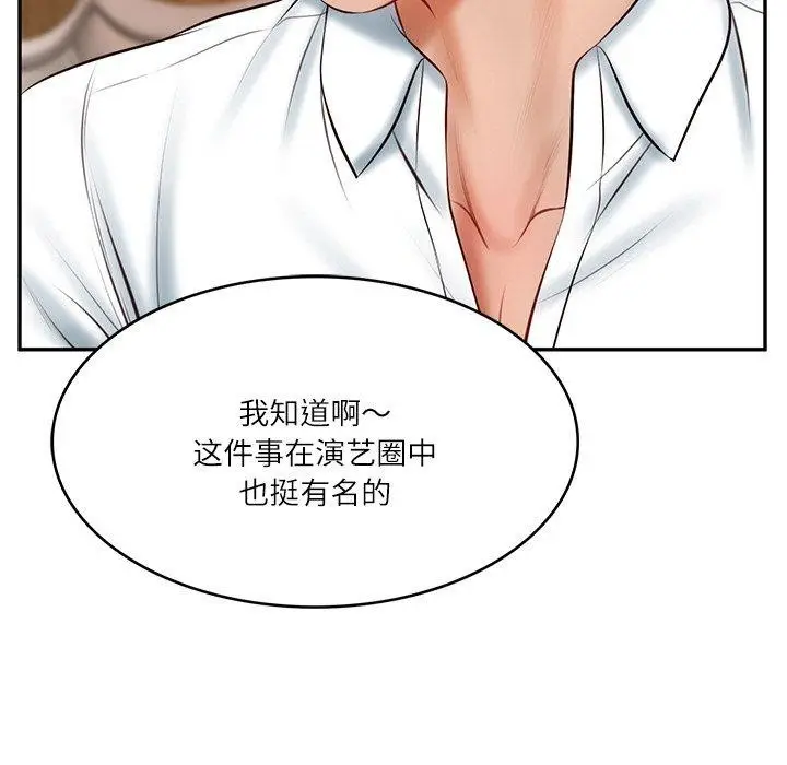 漫画《财阀家的女婿》第10话第130张图