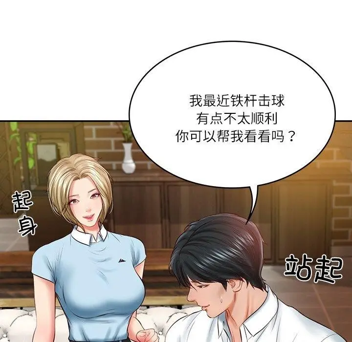 漫画《财阀家的女婿》第10话第131张图