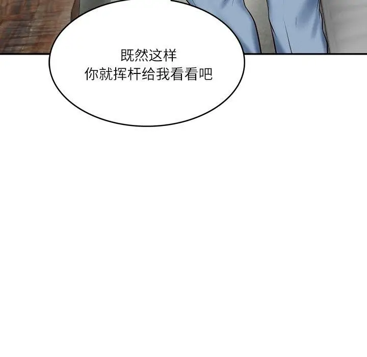 漫画《财阀家的女婿》第10话第133张图