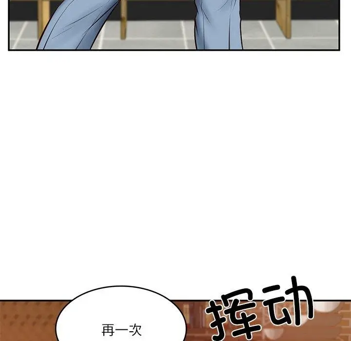 漫画《财阀家的女婿》第10话第138张图