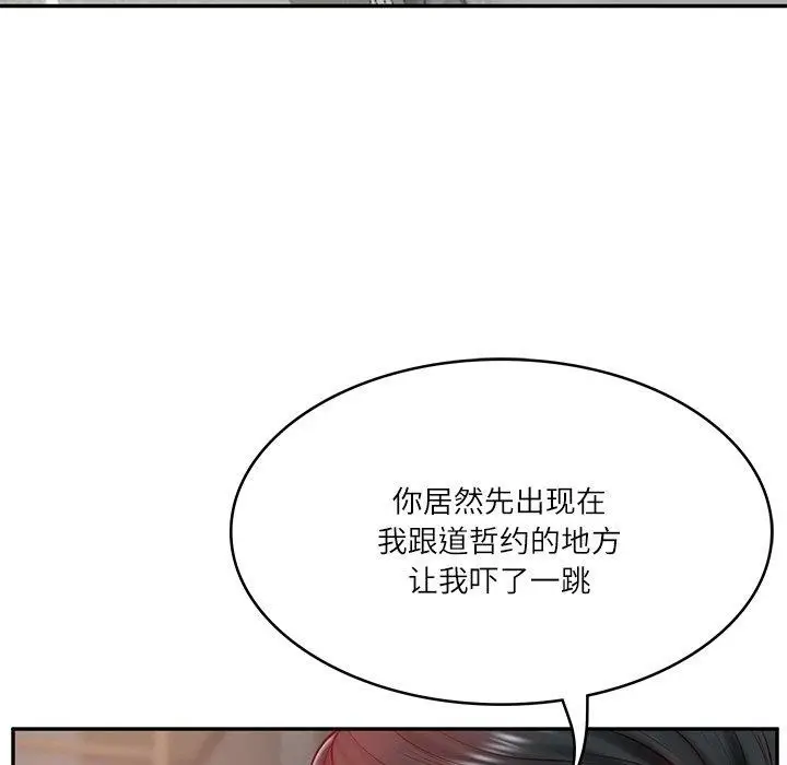漫画《财阀家的女婿》第10话第14张图