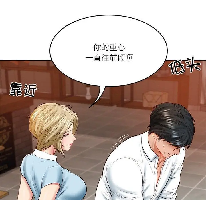 漫画《财阀家的女婿》第10话第141张图