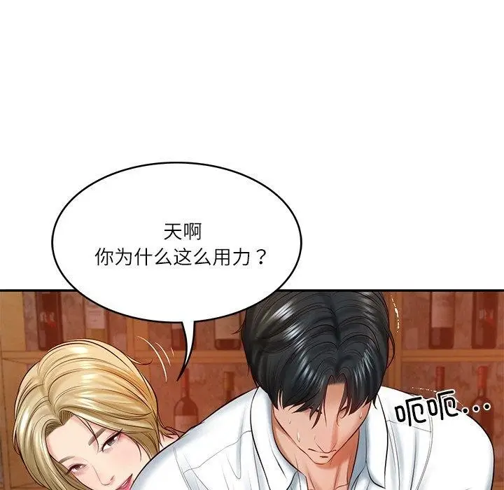漫画《财阀家的女婿》第10话第143张图
