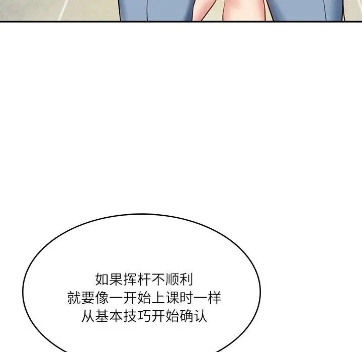 漫画《财阀家的女婿》第10话第145张图