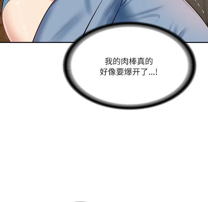 漫画《财阀家的女婿》第10话第147张图