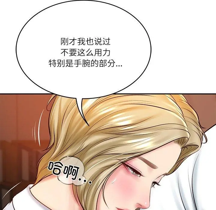 漫画《财阀家的女婿》第10话第148张图