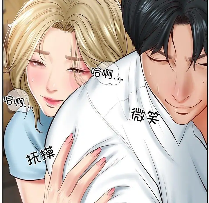 漫画《财阀家的女婿》第10话第151张图
