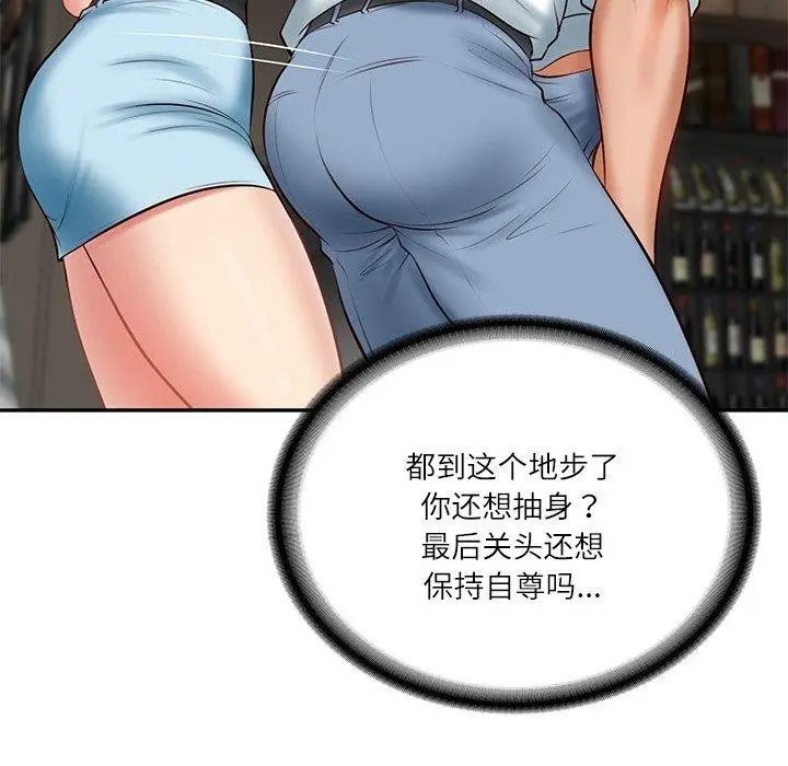 漫画《财阀家的女婿》第10话第154张图