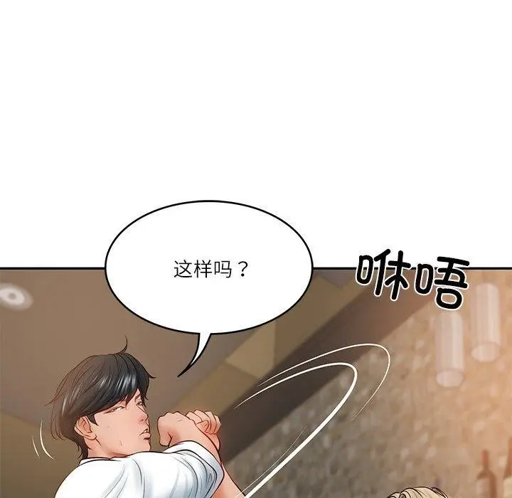 漫画《财阀家的女婿》第10话第155张图