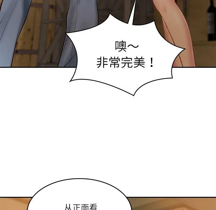漫画《财阀家的女婿》第10话第157张图