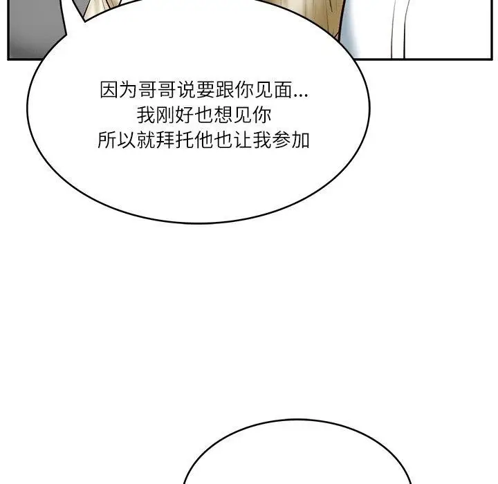 漫画《财阀家的女婿》第10话第16张图