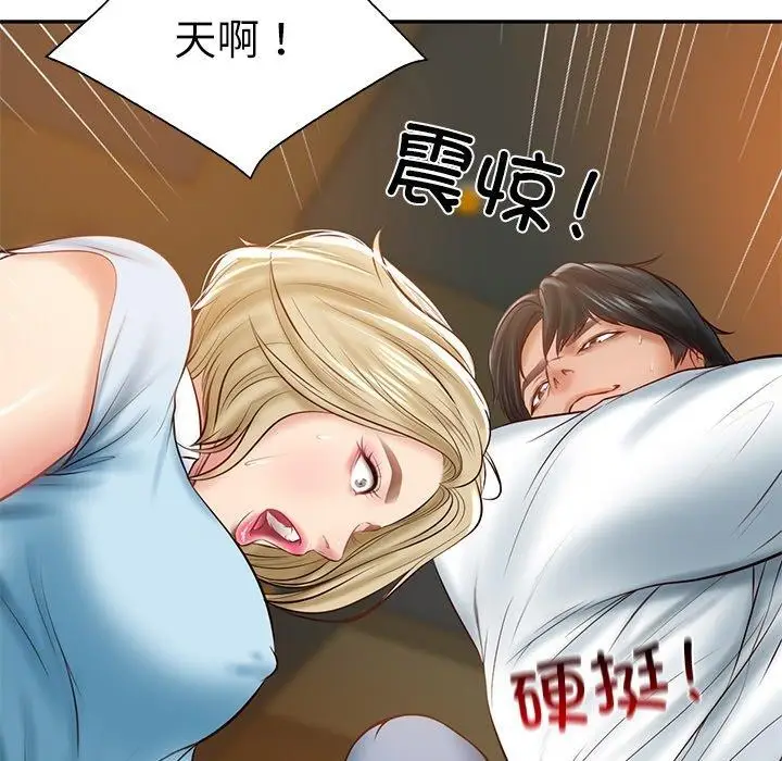 漫画《财阀家的女婿》第10话第160张图
