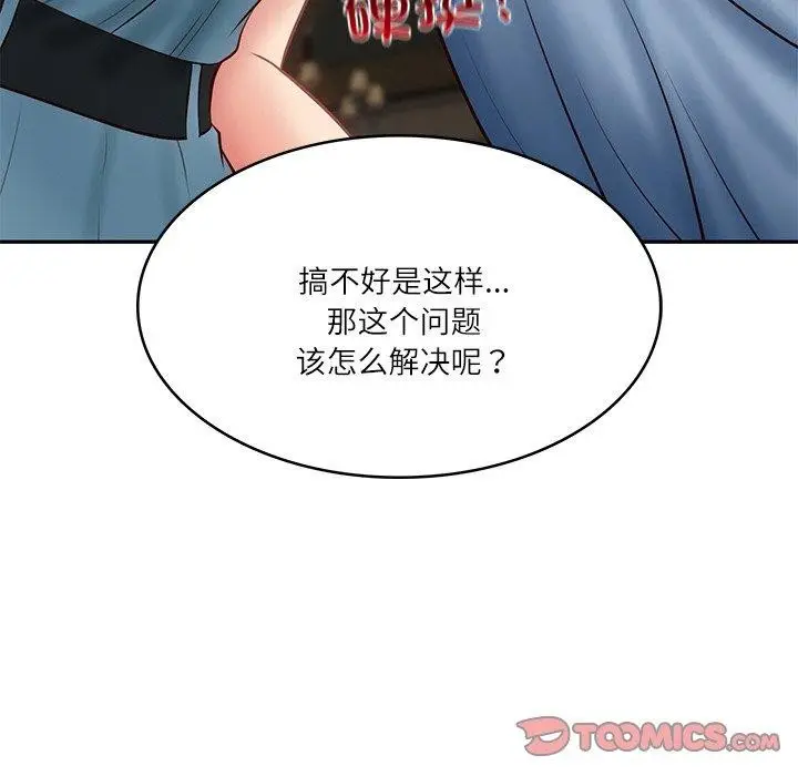 漫画《财阀家的女婿》第10话第164张图