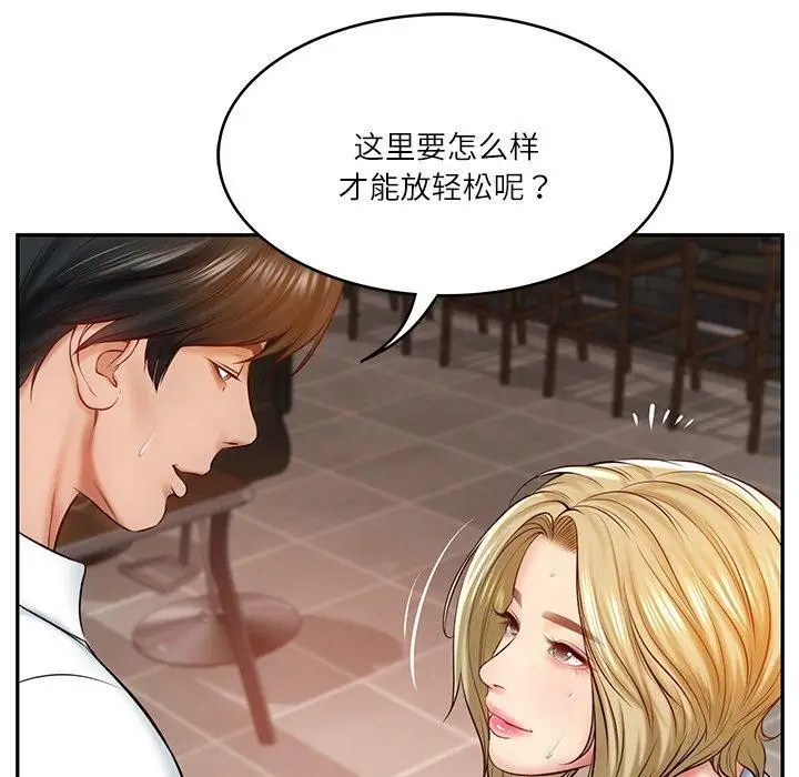 漫画《财阀家的女婿》第10话第167张图