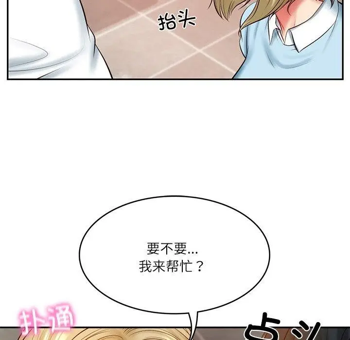 漫画《财阀家的女婿》第10话第168张图