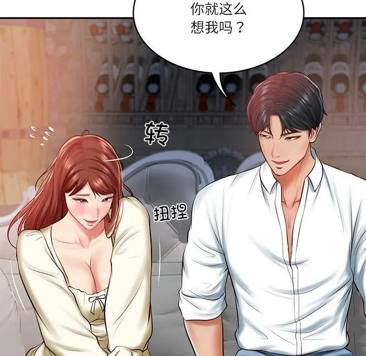 漫画《财阀家的女婿》第10话第17张图
