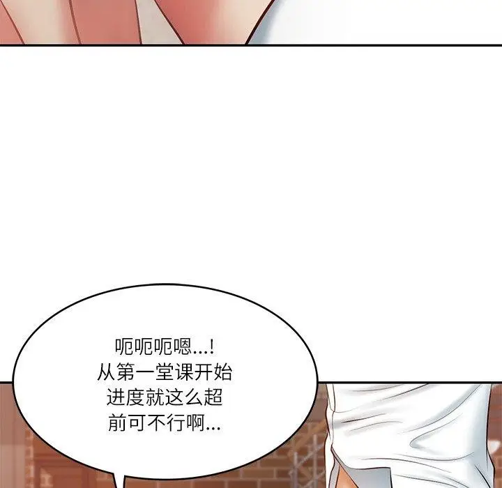 漫画《财阀家的女婿》第10话第170张图