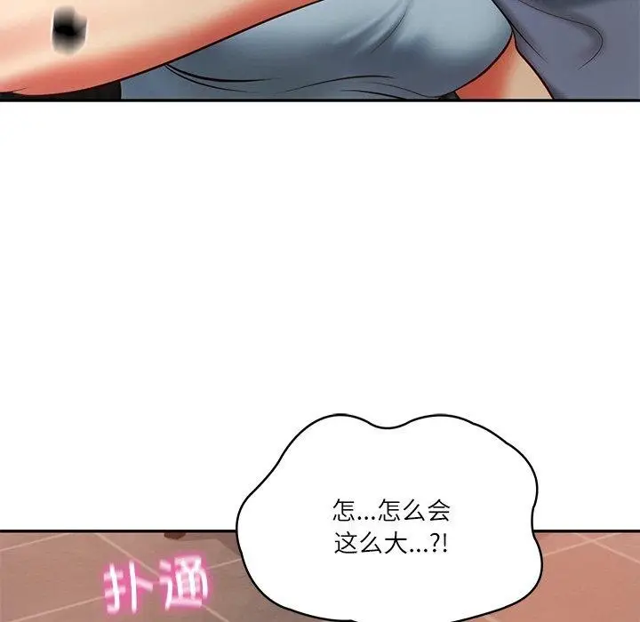漫画《财阀家的女婿》第10话第174张图