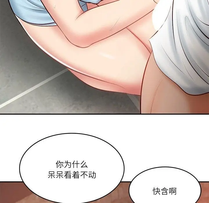 漫画《财阀家的女婿》第10话第176张图
