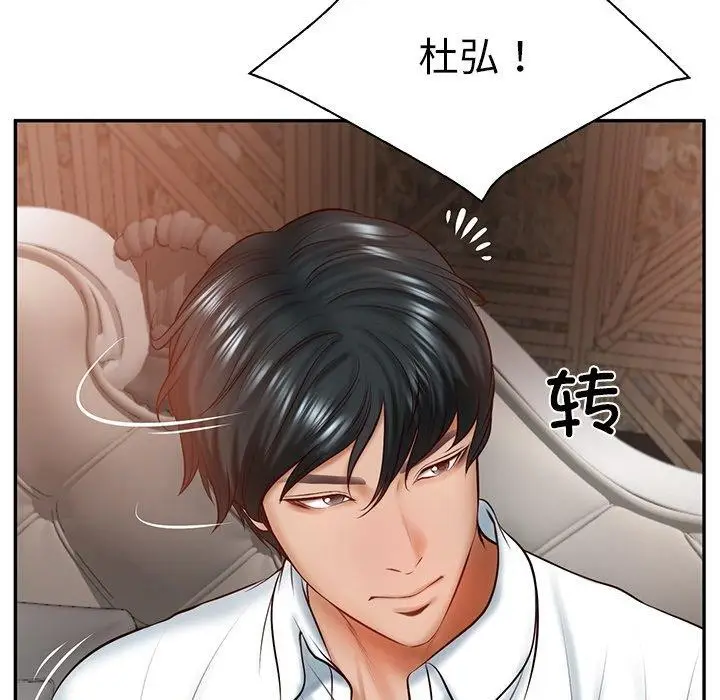 漫画《财阀家的女婿》第10话第26张图