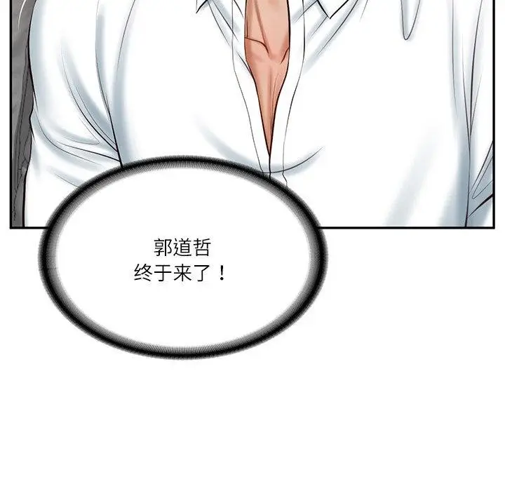 漫画《财阀家的女婿》第10话第27张图