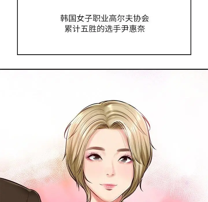 漫画《财阀家的女婿》第10话第34张图