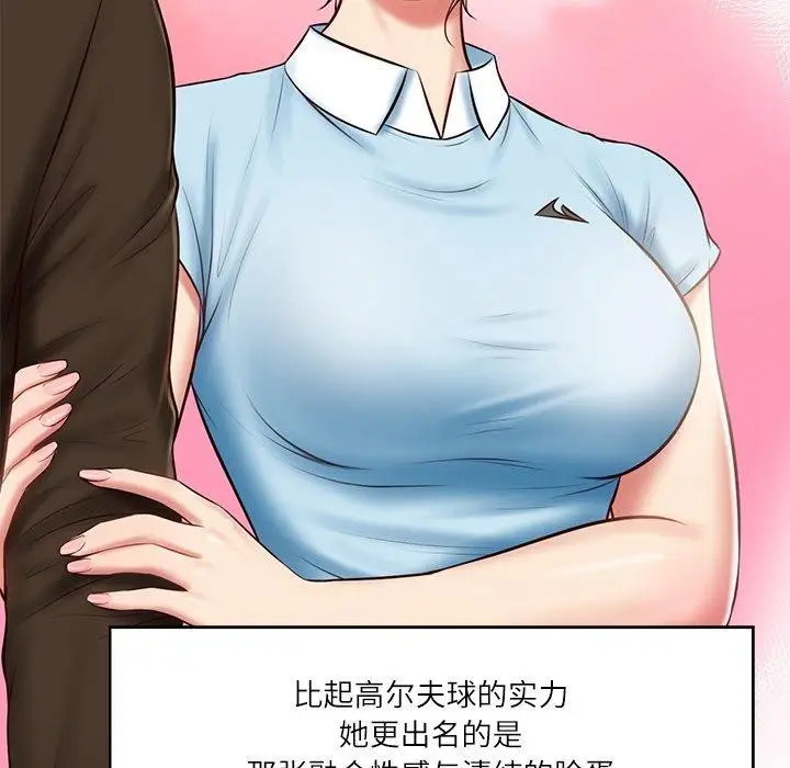 漫画《财阀家的女婿》第10话第35张图
