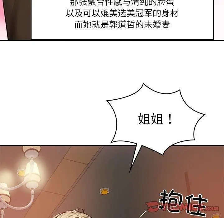 漫画《财阀家的女婿》第10话第36张图