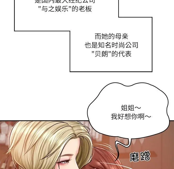 漫画《财阀家的女婿》第10话第39张图