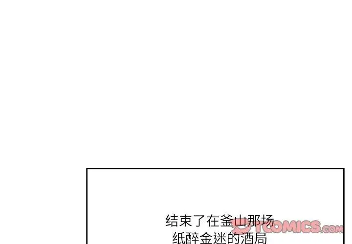 漫画《财阀家的女婿》第10话第4张图