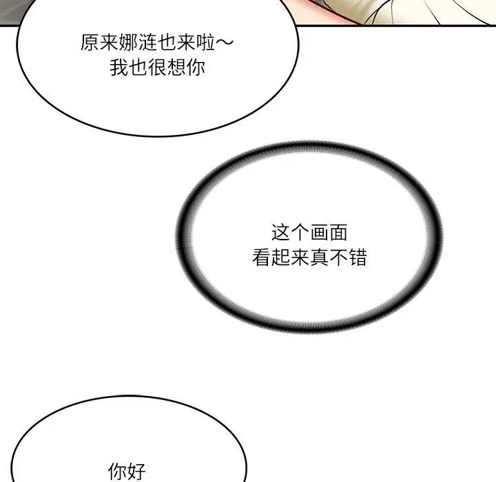 漫画《财阀家的女婿》第10话第41张图