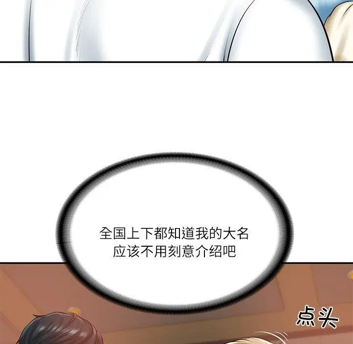 漫画《财阀家的女婿》第10话第43张图