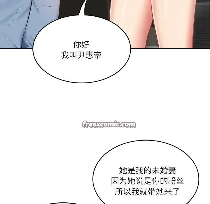 漫画《财阀家的女婿》第10话第45张图