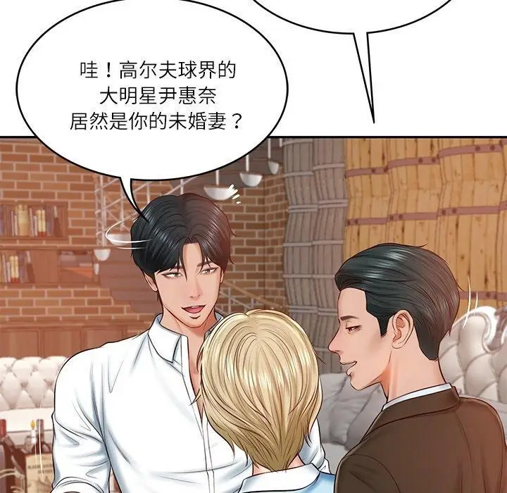 漫画《财阀家的女婿》第10话第46张图