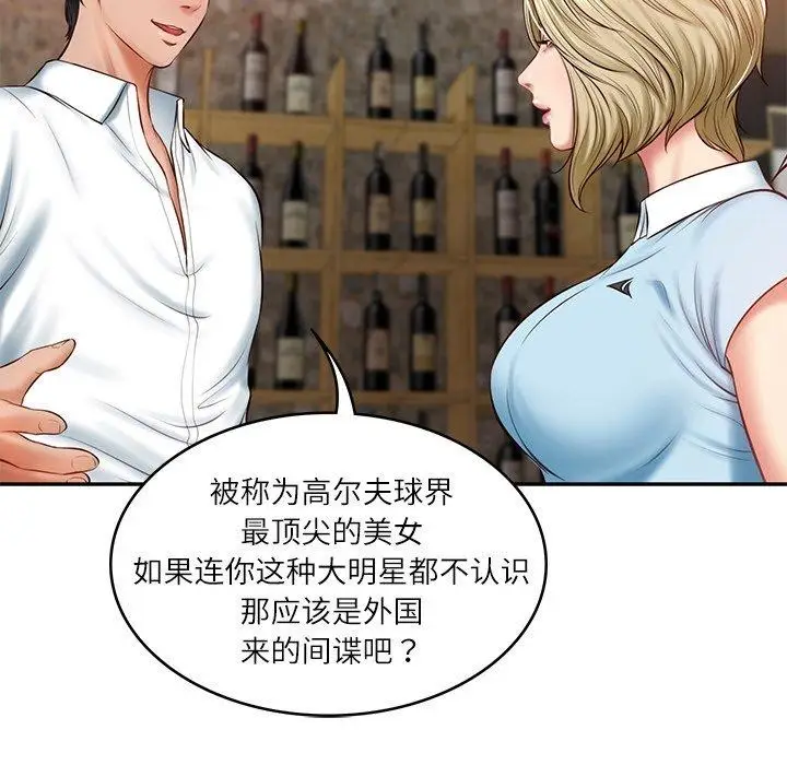 漫画《财阀家的女婿》第10话第49张图