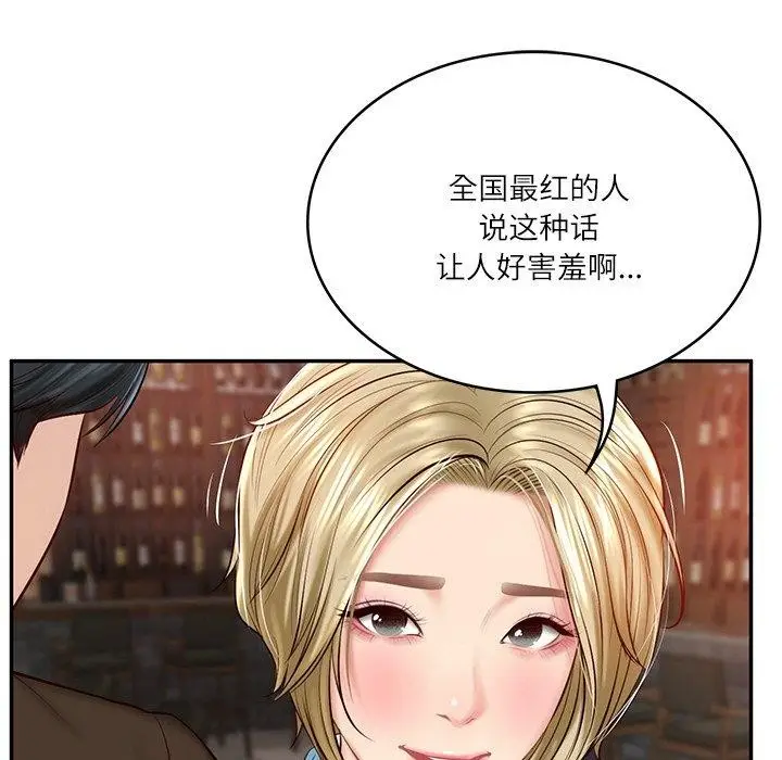 漫画《财阀家的女婿》第10话第50张图