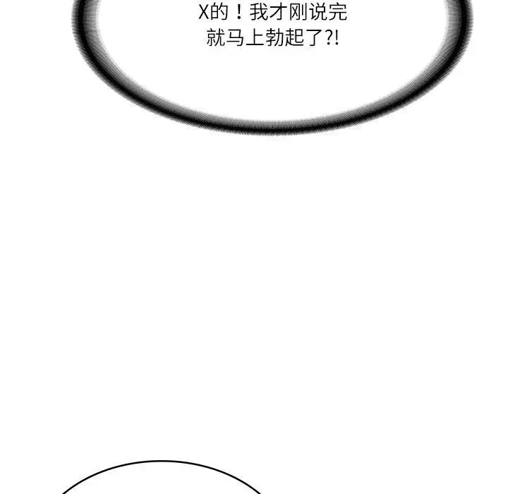 漫画《财阀家的女婿》第10话第64张图