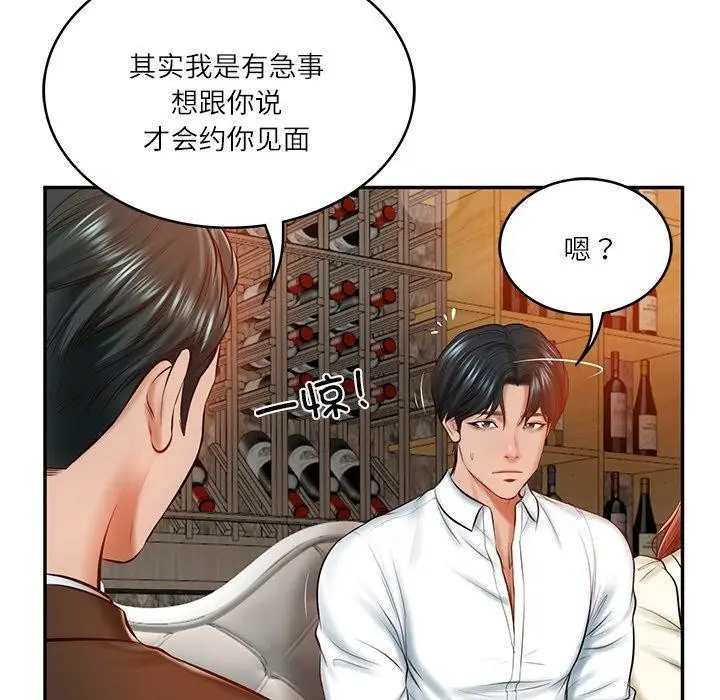 漫画《财阀家的女婿》第10话第65张图