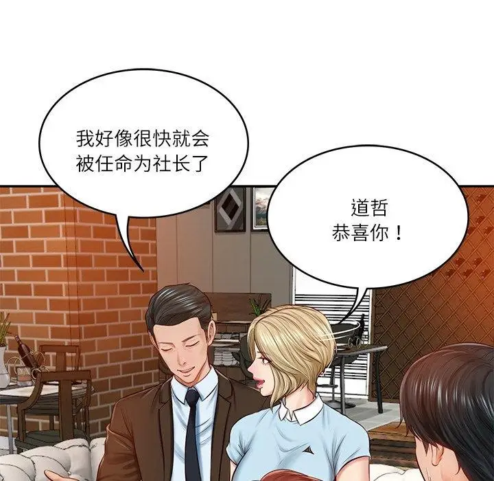 漫画《财阀家的女婿》第10话第67张图