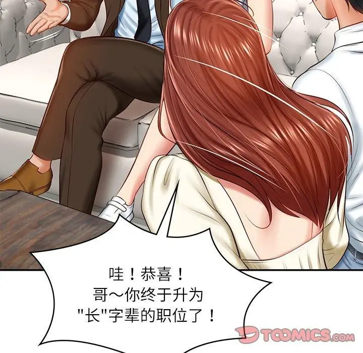 漫画《财阀家的女婿》第10话第68张图