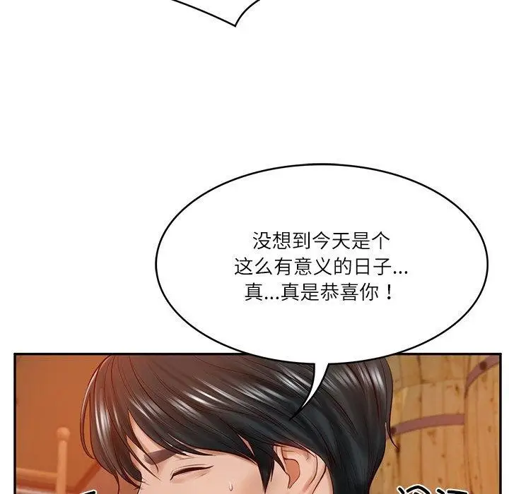 漫画《财阀家的女婿》第10话第69张图
