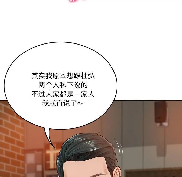 漫画《财阀家的女婿》第10话第71张图