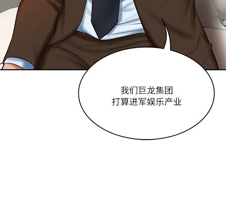 漫画《财阀家的女婿》第10话第73张图