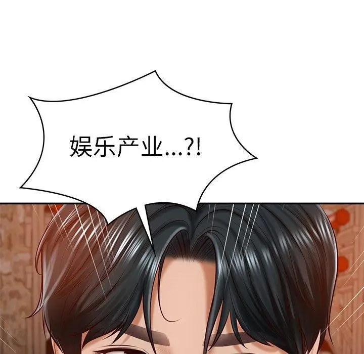 漫画《财阀家的女婿》第10话第74张图