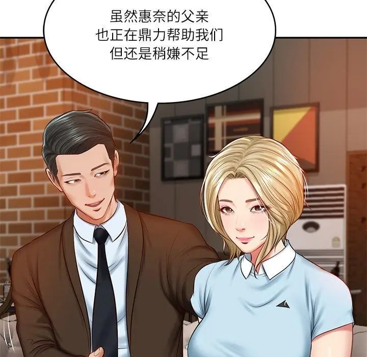 漫画《财阀家的女婿》第10话第77张图