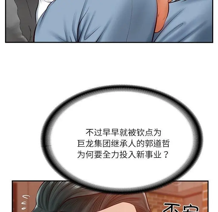 漫画《财阀家的女婿》第10话第81张图