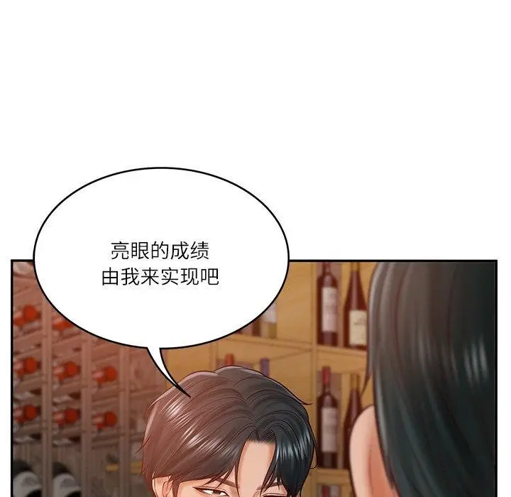 漫画《财阀家的女婿》第10话第85张图