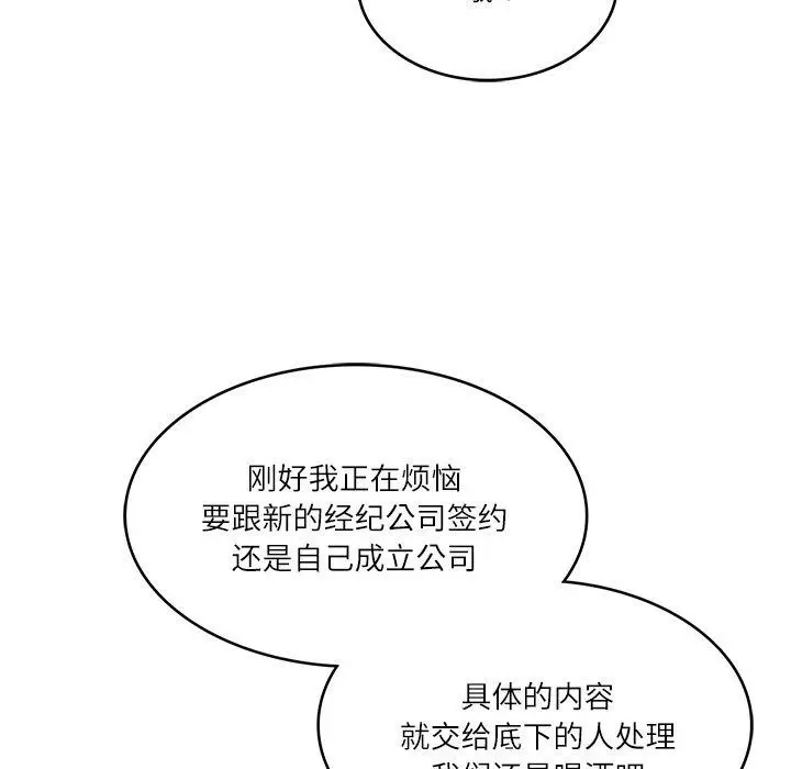 漫画《财阀家的女婿》第10话第87张图
